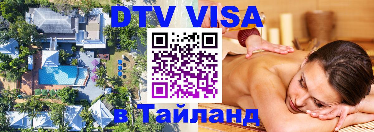 Сколько стоит DTV виза — актуальные цены, оформление даже без документов - 05.10.2025 